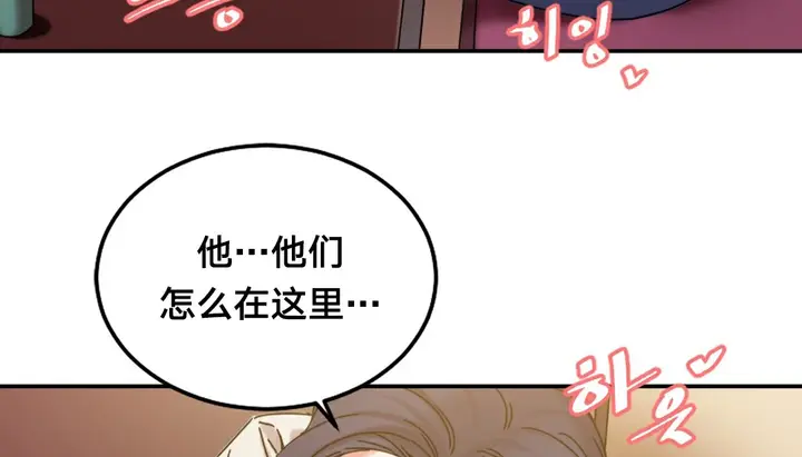 漫画《情趣绳子》第11话第4张图