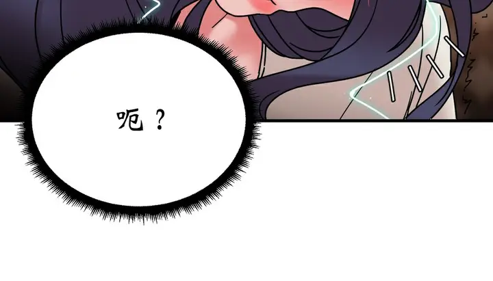 漫画《情趣绳子》第11话第52张图
