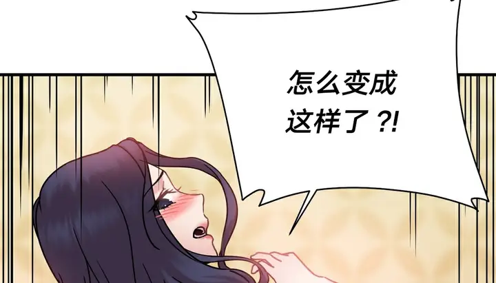 漫画《情趣绳子》第11话第56张图