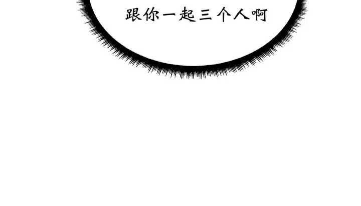 漫画《情趣绳子》第11话第80张图