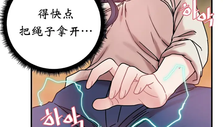 漫画《情趣绳子》第11话第82张图