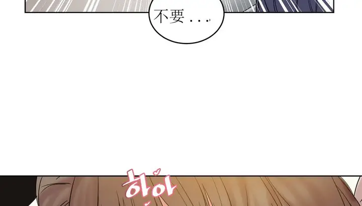 漫画《情趣绳子》第12话第100张图