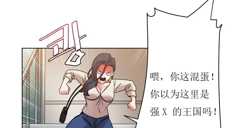 漫画《情趣绳子》第12话第107张图