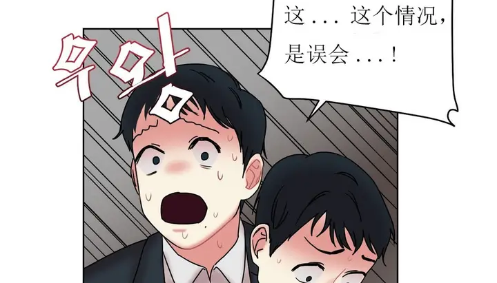 漫画《情趣绳子》第12话第110张图