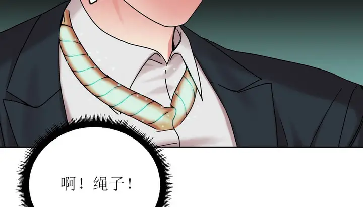 漫画《情趣绳子》第12话第115张图