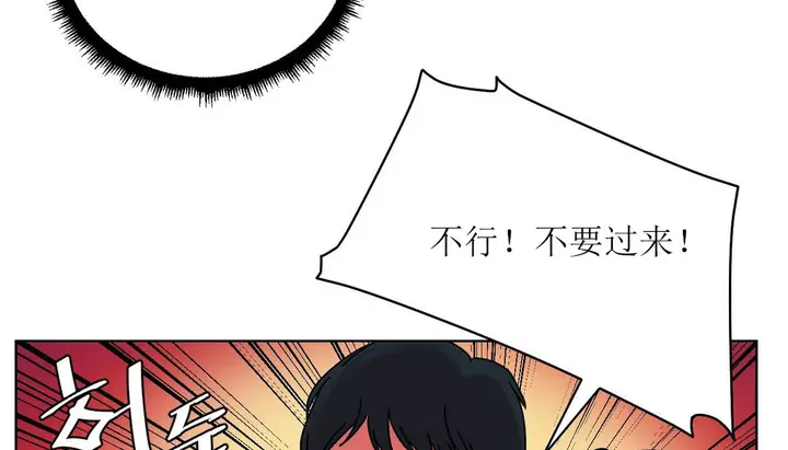 漫画《情趣绳子》第12话第116张图