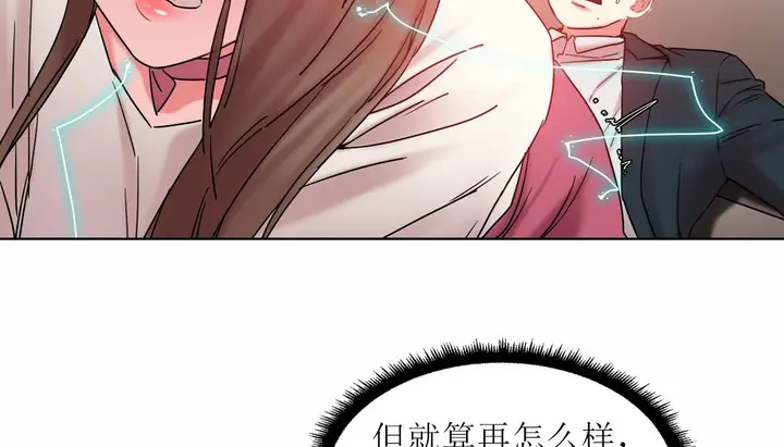 漫画《情趣绳子》第12话第12张图