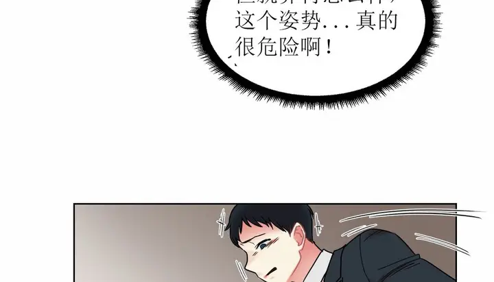 漫画《情趣绳子》第12话第13张图