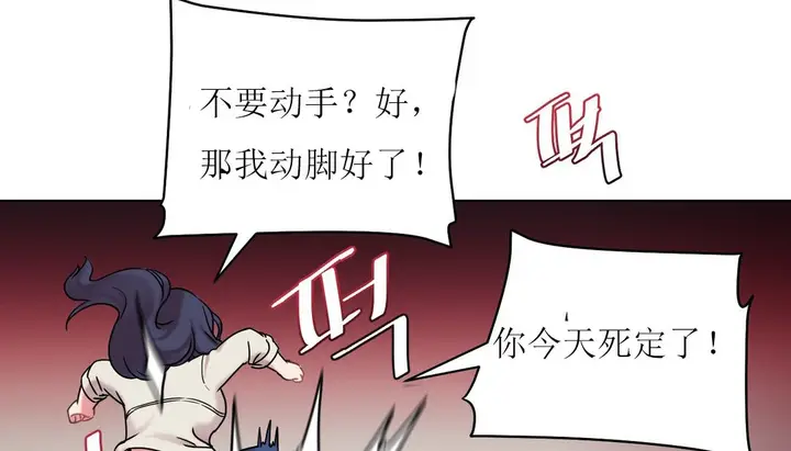 漫画《情趣绳子》第12话第131张图