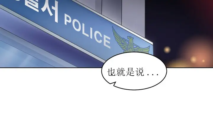 漫画《情趣绳子》第12话第137张图