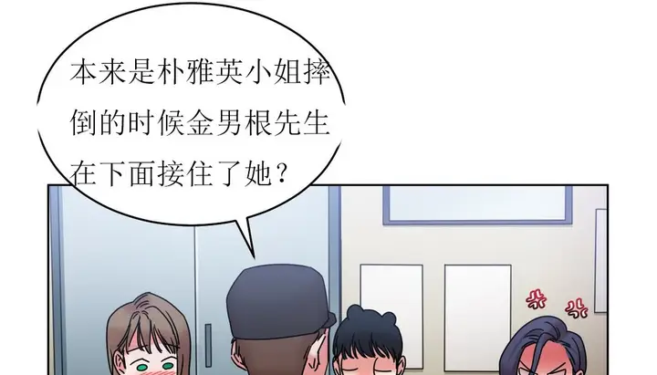 漫画《情趣绳子》第12话第138张图