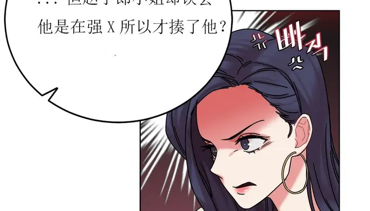 漫画《情趣绳子》第12话第140张图