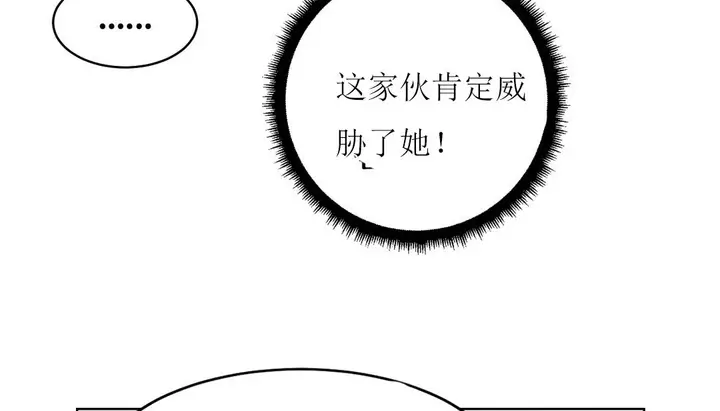 漫画《情趣绳子》第12话第143张图