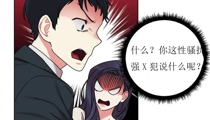 漫画《情趣绳子》第12话第146张图