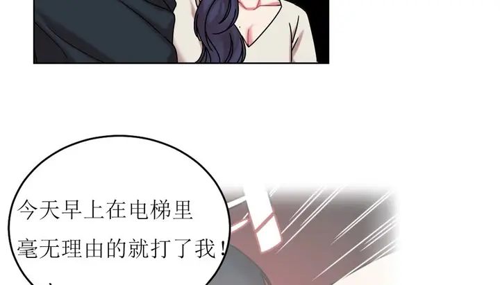 漫画《情趣绳子》第12话第147张图