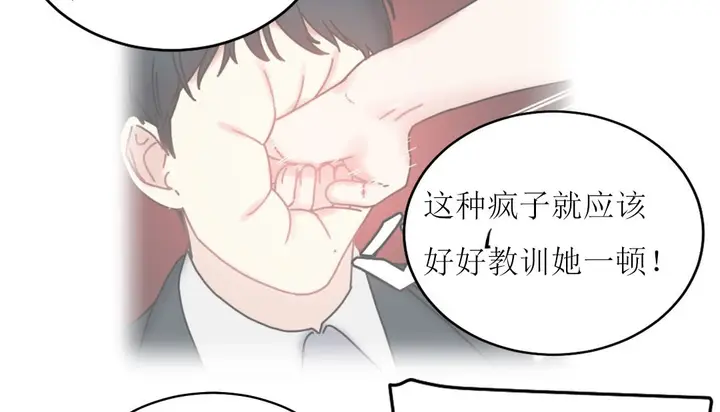 漫画《情趣绳子》第12话第148张图