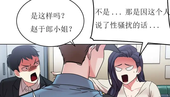 漫画《情趣绳子》第12话第149张图
