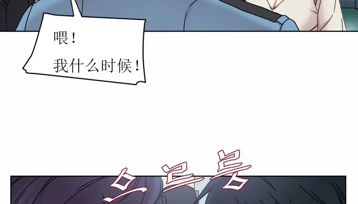 漫画《情趣绳子》第12话第150张图