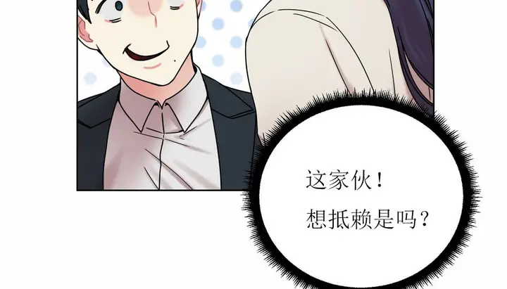 漫画《情趣绳子》第12话第153张图