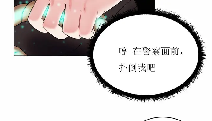 漫画《情趣绳子》第12话第157张图