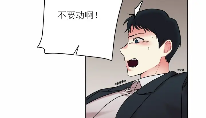 漫画《情趣绳子》第12话第17张图