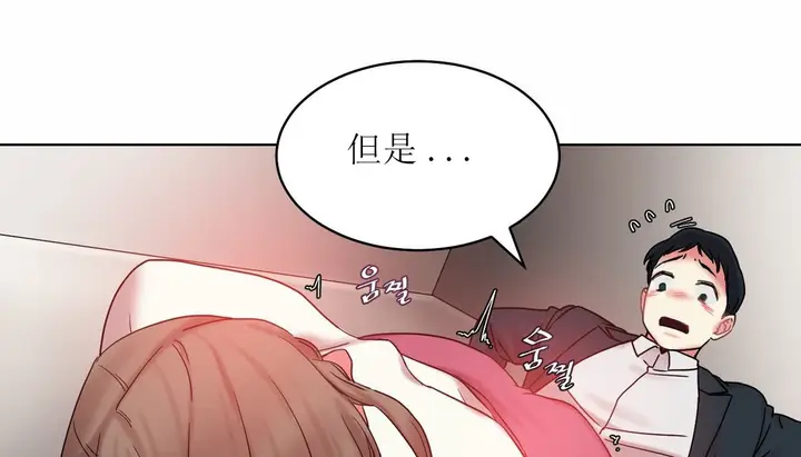 漫画《情趣绳子》第12话第19张图