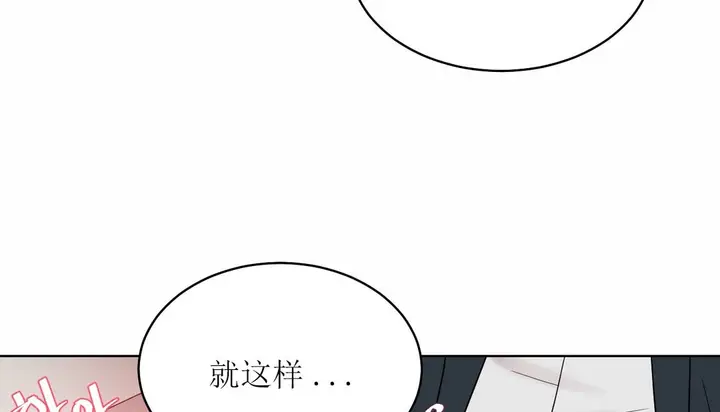漫画《情趣绳子》第12话第22张图