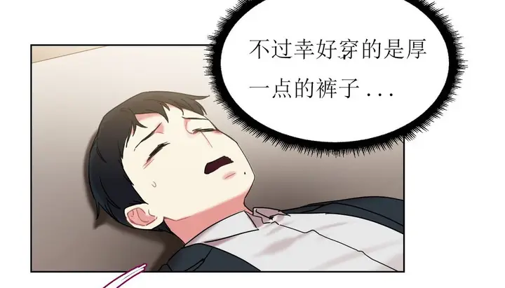 漫画《情趣绳子》第12话第47张图