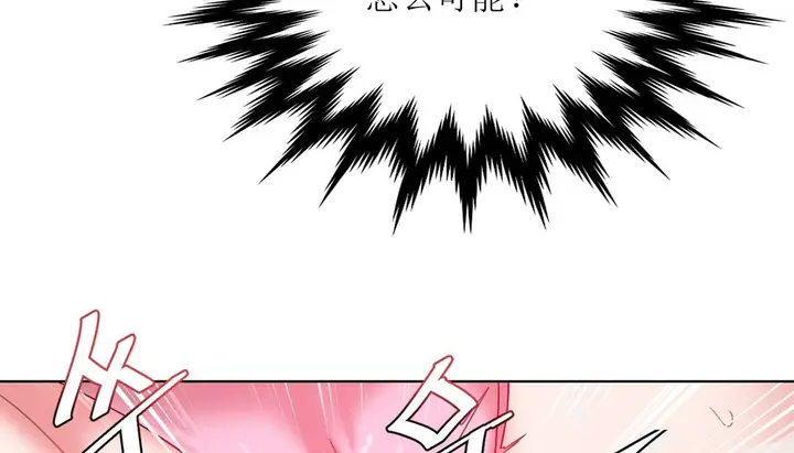 漫画《情趣绳子》第12话第58张图