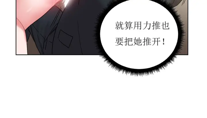 漫画《情趣绳子》第12话第71张图
