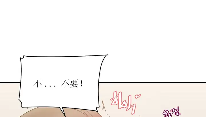 漫画《情趣绳子》第12话第76张图
