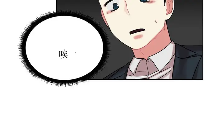 漫画《情趣绳子》第12话第81张图