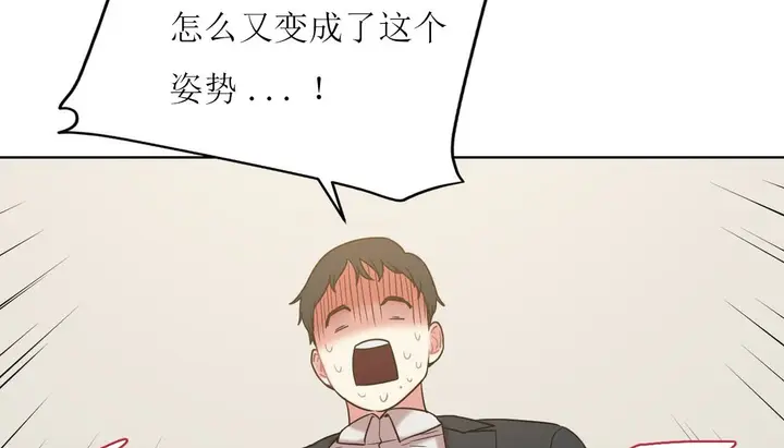 漫画《情趣绳子》第12话第88张图
