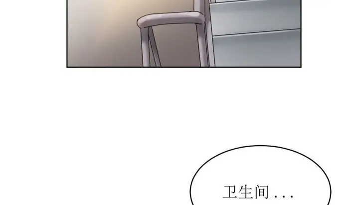 漫画《情趣绳子》第12话第96张图