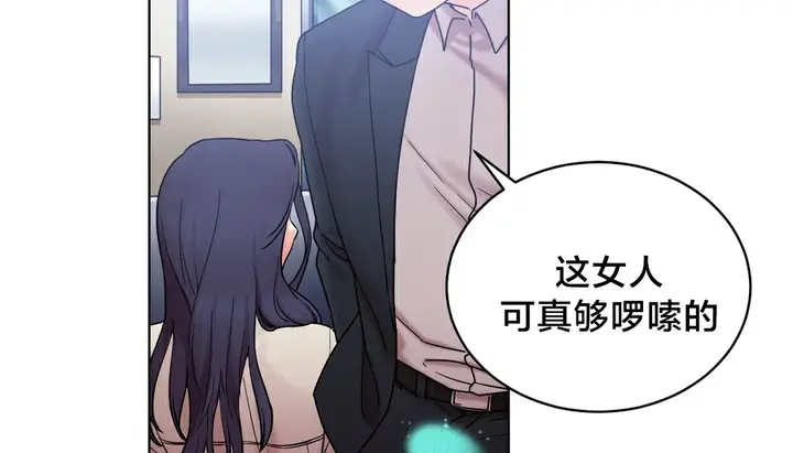 漫画《情趣绳子》第13话第10张图