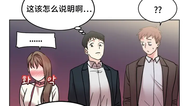 漫画《情趣绳子》第13话第107张图