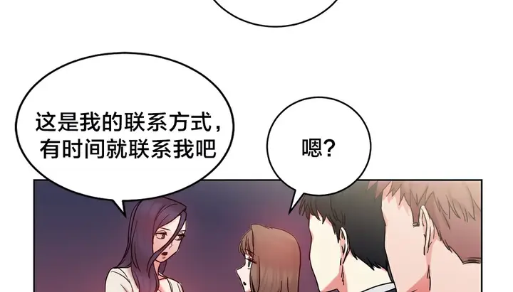 漫画《情趣绳子》第13话第110张图