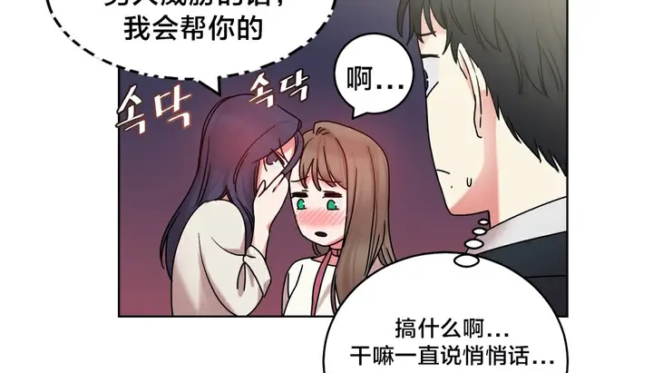 漫画《情趣绳子》第13话第112张图