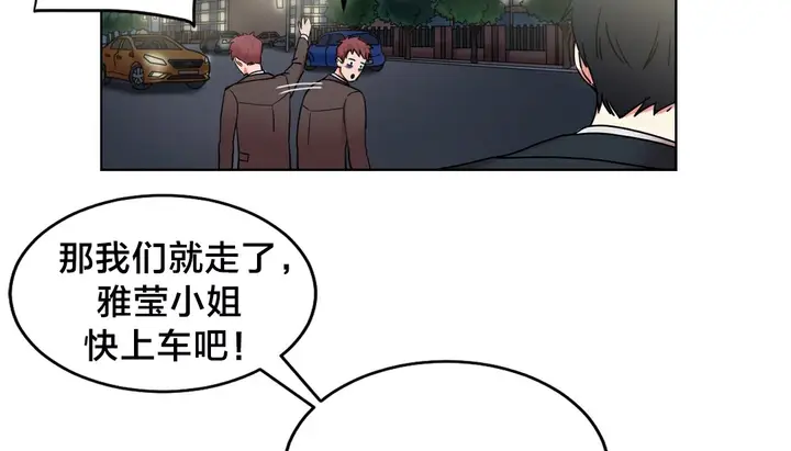 漫画《情趣绳子》第13话第114张图
