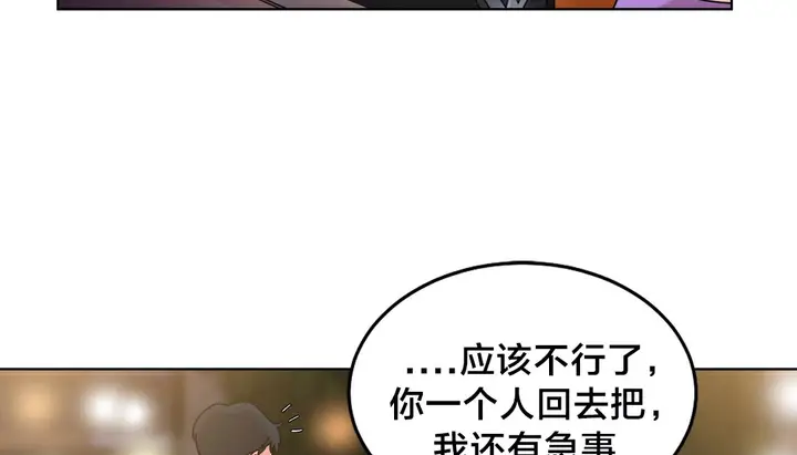 漫画《情趣绳子》第13话第116张图