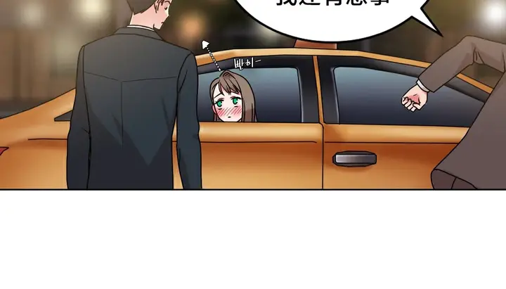 漫画《情趣绳子》第13话第117张图