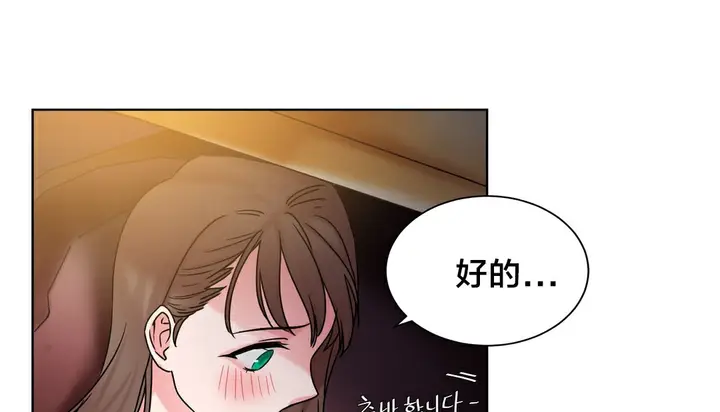 漫画《情趣绳子》第13话第120张图