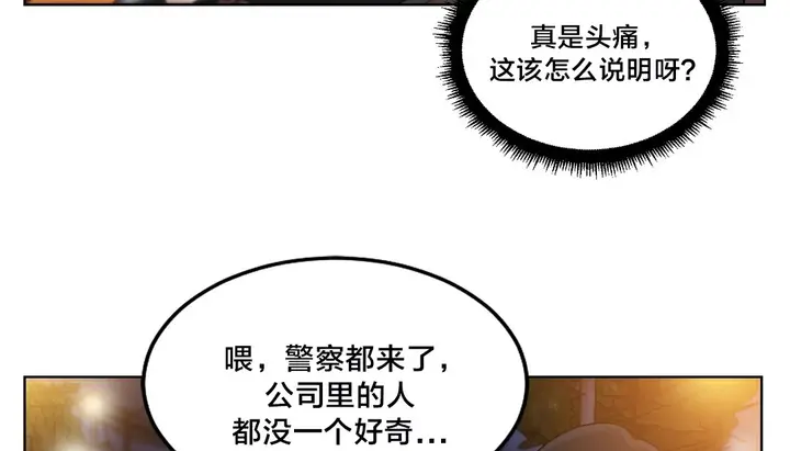 漫画《情趣绳子》第13话第123张图