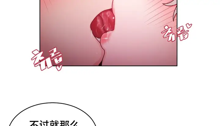 漫画《情趣绳子》第13话第127张图