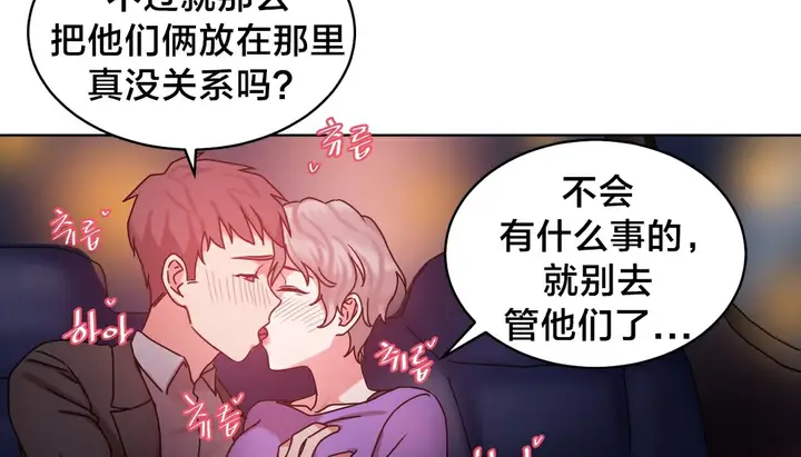漫画《情趣绳子》第13话第128张图