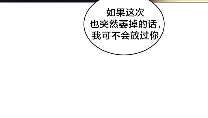 漫画《情趣绳子》第13话第132张图
