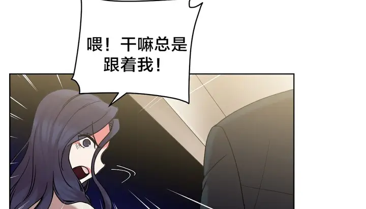 漫画《情趣绳子》第13话第138张图