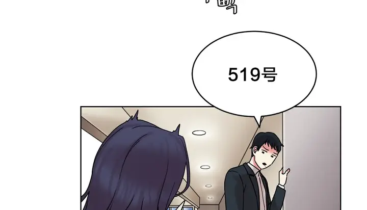 漫画《情趣绳子》第13话第141张图