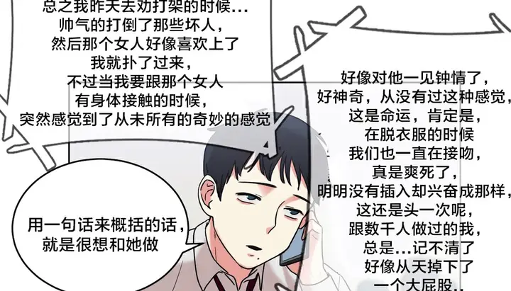 漫画《情趣绳子》第13话第150张图