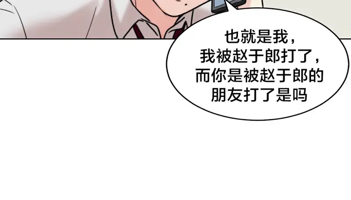 漫画《情趣绳子》第13话第153张图